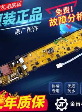容声海信洗衣机电脑板RB90D2525G RB80D2325G RB80D2355G电路主板