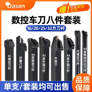 93度数控车床车刀菱形机夹切槽切断刀杆桃型外圆内孔螺纹车刀大全