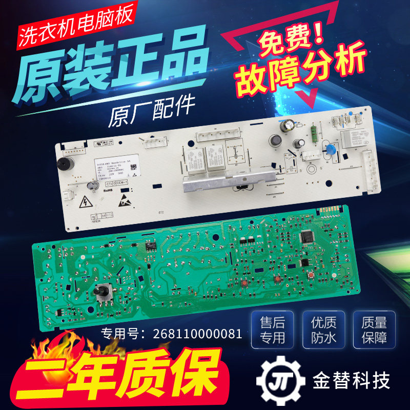 格兰仕滚筒洗衣机电脑板XQG70-A710 A710C A710F主板268110000081