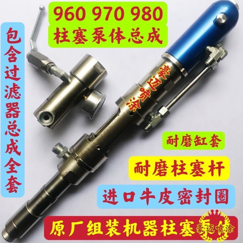 瓦格纳HC930 950 960 970腻子喷涂机液压泵 柱塞泵体液压马达总成