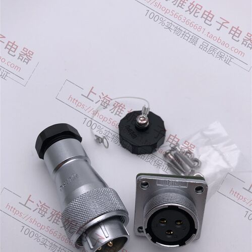 威浦weipu正品 防水航空插头插座 WF16-2-3-4-5-7-9-10芯 TA/Z