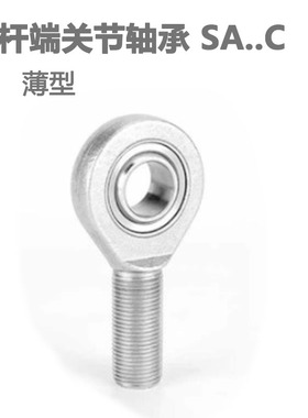 定制杆端关节轴承SA8C 6 SA10C SA12C SA15C SA17C SA20C SA25C