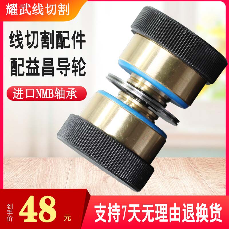 线切割配件大全导轮总成32协业益昌导轮60进口624轴承快走丝导轮