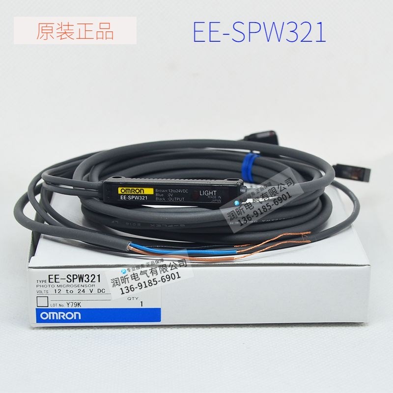 欧姆龙原装全新正品EE-SPW321/EE-SPW421/EE-SPW311/EE-SPW321-A