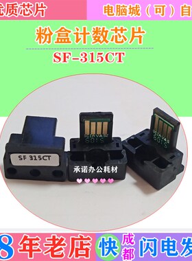 夏普AR022碳粉180 210 3018 3020 3818 3820 3821粉盒芯片  散粉