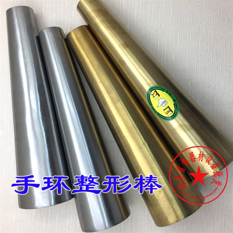 铜手环棒不锈铁手镯棒/圆形蛋形整形棒/不锈铁/金工具首饰器材