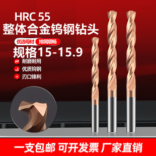 15.4 15.9 15.2 15.8 涂层钨钢合金钻头15.1 15.7 15.5 15.3 15.6