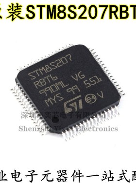 原装正品 STM8S207RBT6 LQFP-64 24MHz/128KB闪存/8位微控制器MCU