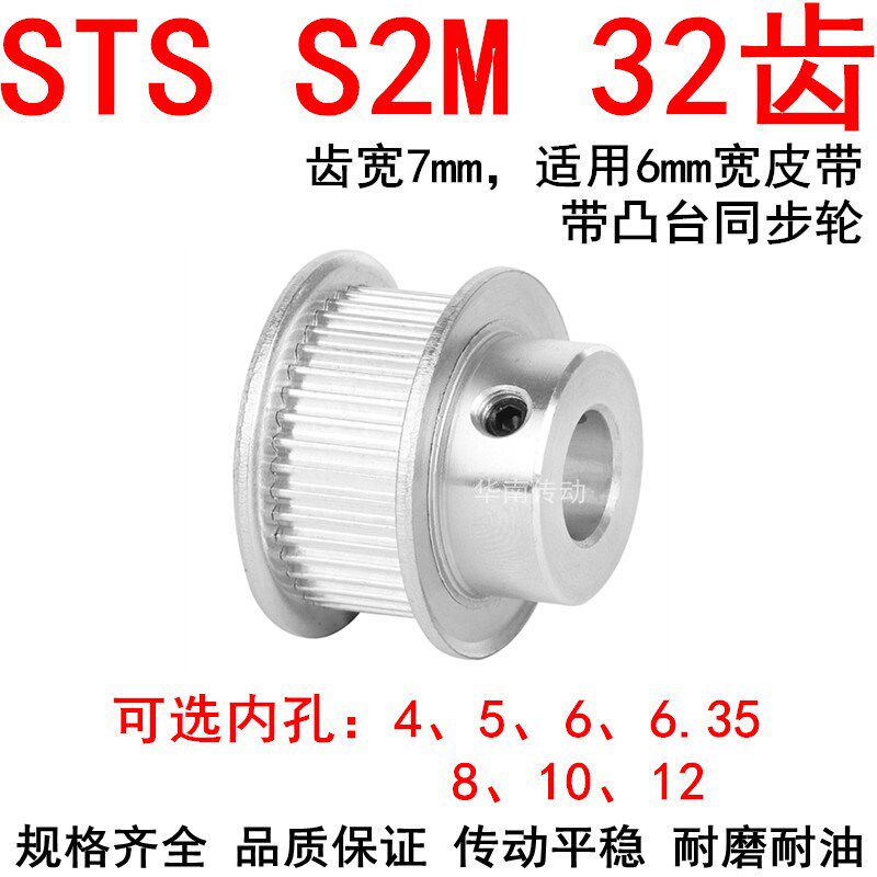 同步轮S2M32齿带宽6凸台BF内径4/5/6/6.35/8/10/12同步带轮S2M060