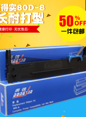 适合得实AR540II色带架DS2600H AR580PRO AR630K DS600Pro芯DS670