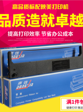 适用合力中税HL635色带架HOLYTAX HL735税控打印机色带墨盒色带芯