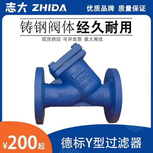 德标Y型过滤器 德标法兰波纹管过滤器 YG45H铸钢Y型过滤器 DN50