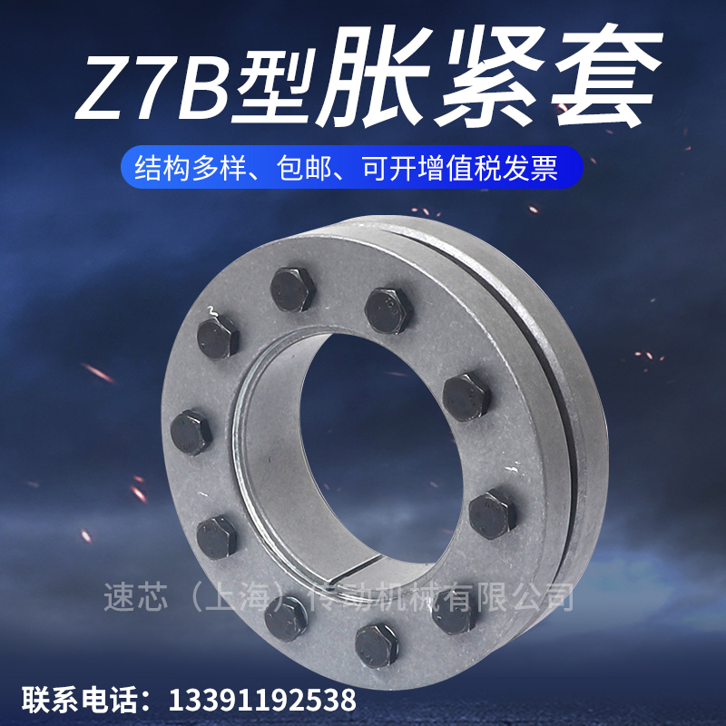 Z7B胀套 锁紧盘 KTR603胀套 RCK19涨套TLK603免建轴套Z7B锁紧盘