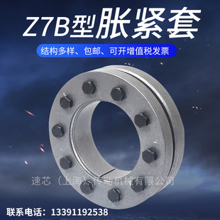 Z7B胀套 锁紧盘 KTR603胀套 RCK19涨套TLK603免建轴套Z7B锁紧盘