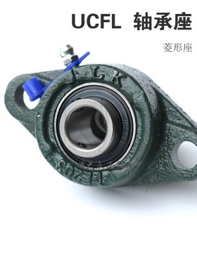 外球面带座菱形轴承座 UCFL310 UCFL311 UCFL312 UCFL313  FL314