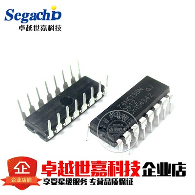 全新 74HC138N 74HC138  直插 DIP-8 NXP  替代 SN74HC138N