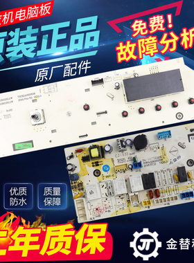 惠而浦滚筒洗衣机电脑板WF912921BILOW主板WF812921BILOW显示板