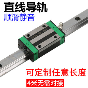 国产直线导轨滑块滑轨HGH20HA/HGW25HA/30/35/45/55/65高组装加长