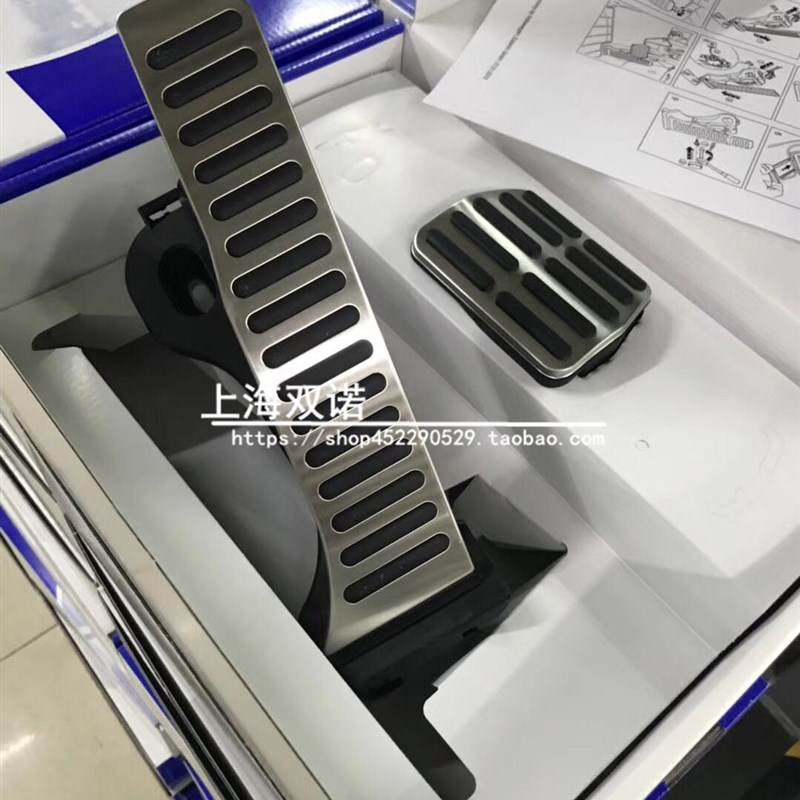 适用新帕萨特高夫尔6途观速腾迈腾明锐昊锐尚酷金属油门刹车踏板
