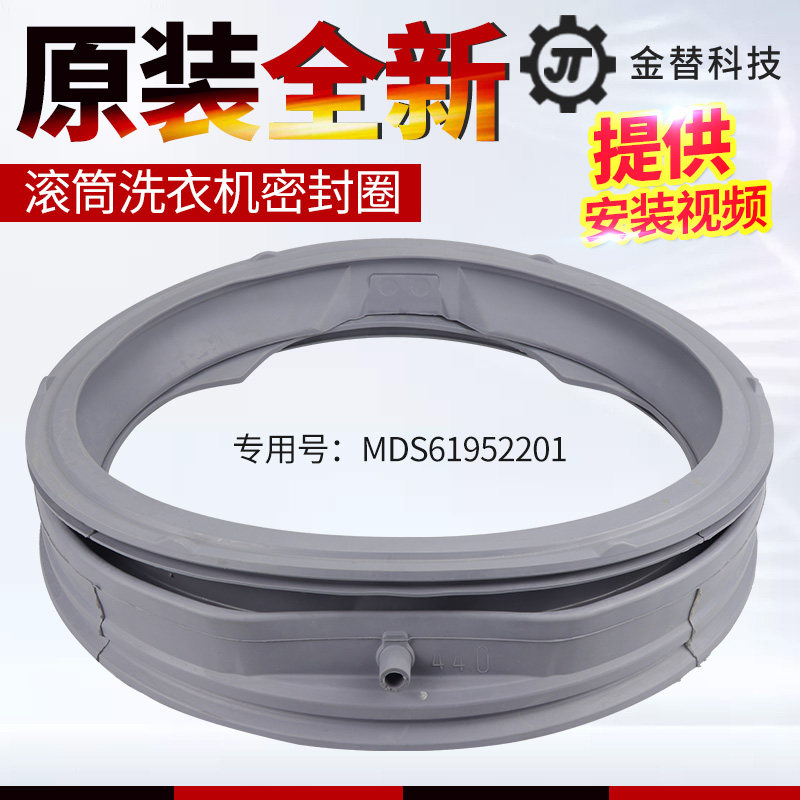 适用LG滚筒洗衣机密封圈WD-A1232AD A12255DS A1228ED门皮圈门封