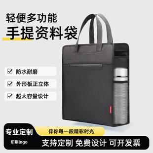 体制内公文包文件袋会议包律师卷宗袋学生补习袋支持定制印刷LOGO