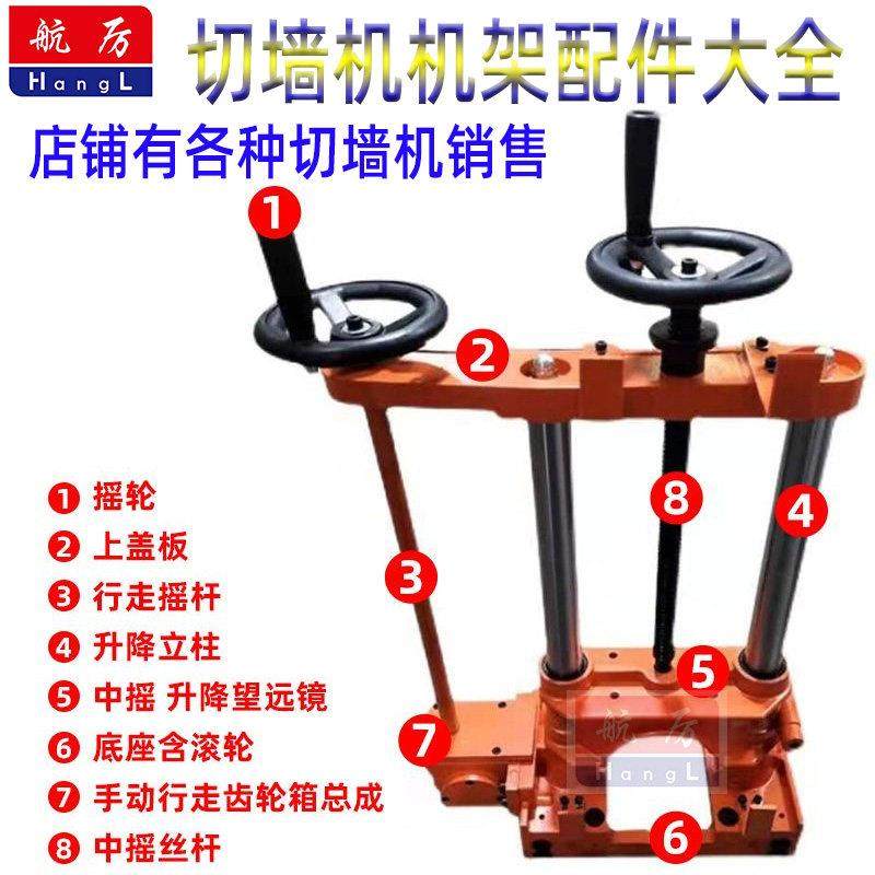 切墙机机架配件摇轮上盖板行走齿轮箱升降望远镜墙锯立柱底座滚轮,五金/工具,其它电动工具,淘宝优惠券,粉丝福利购,淘宝优惠卷