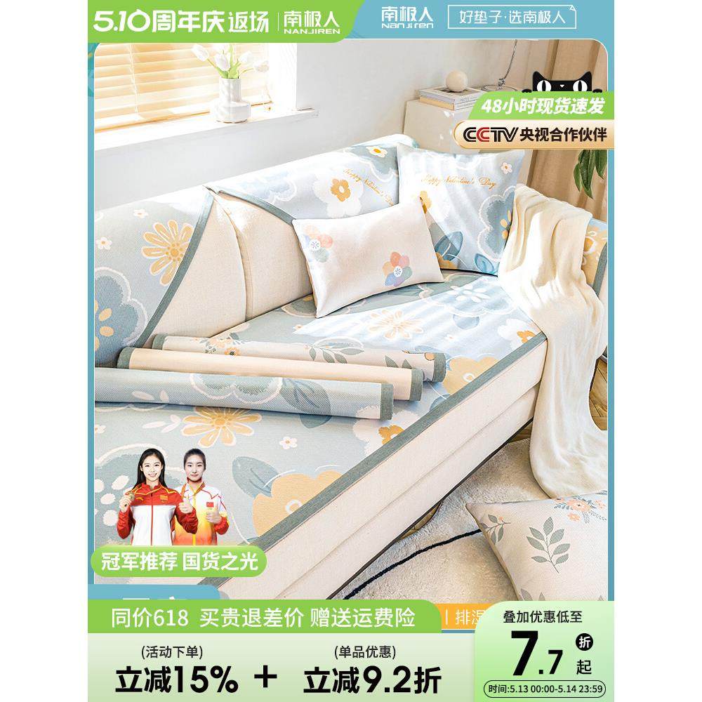 冰藤席沙发垫夏季凉席坐垫子防滑冰丝垫ins风沙发套罩凉座垫盖布,居家布艺,沙发垫,淘宝优惠券,粉丝福利购,淘宝优惠卷