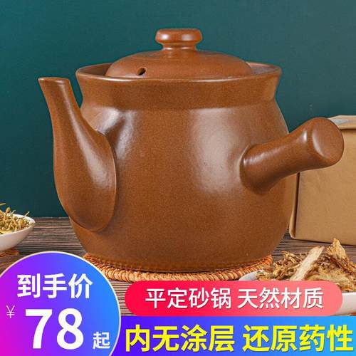 平定传统老式熬药砂锅无釉煎药熬药罐耐高温明火家用中药罐煎药壶