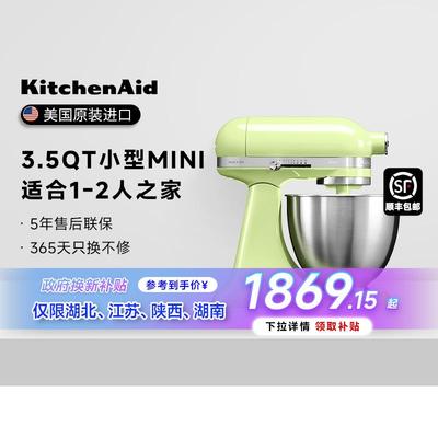 KitchenAid进口厨师机小型mini家用鲜奶机打蛋器多功能搅拌机
