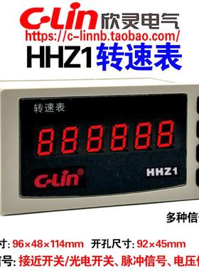 欣灵牌转速表HHZ1 AC220V 电压DC0-10V 霍尔接近光电开关脉冲信号