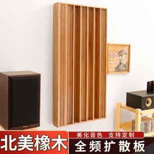HiFi房影音室声学扩散板二次余数扩散体消除驻波低频陷阱隔吸音板