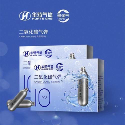 华特苏打水机气泡水机气瓶食品二氧化碳小钢瓶8gCO2发炮弹气弹瓶