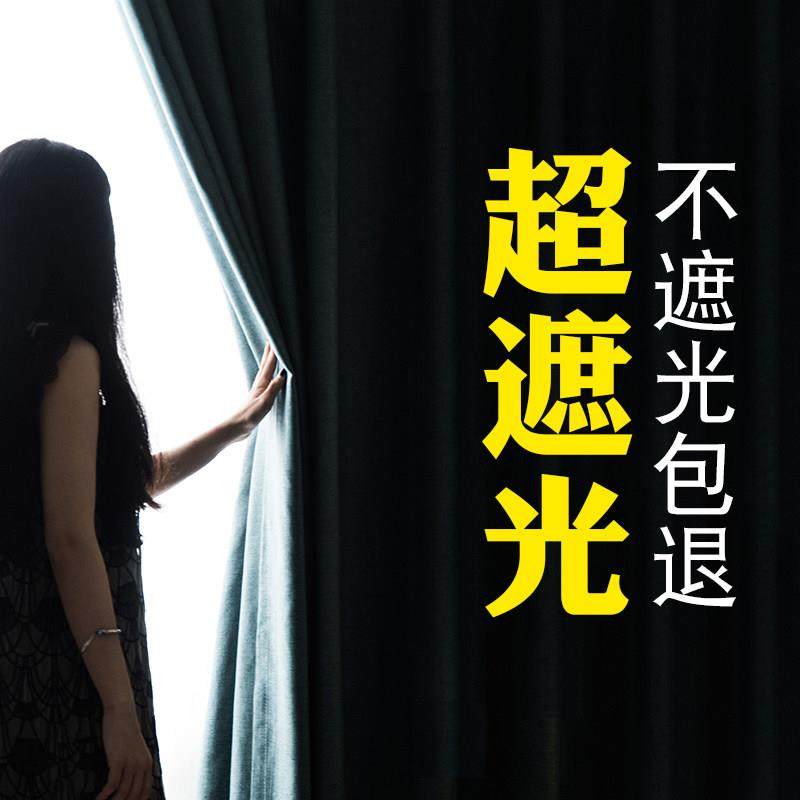 加厚全遮光简约现代遮阳隔热窗帘布定制客厅卧室阳台落地飘窗成品,居家布艺,定制窗帘,淘宝优惠券,粉丝福利购,淘宝优惠卷