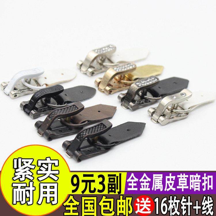 暗扣金属女貂皮草大衣扣子搭扣挂钩隐形鸭嘴钻扣弓扣摁扣紧实耐用,居家布艺,纽扣,淘宝优惠券,粉丝福利购,淘宝优惠卷
