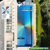华欣硕发光彩虹拼图定制游泳池马赛克七彩色陶瓷蓝色水池室外瓷砖