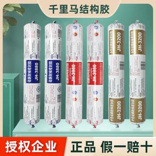 千里马硅酮结构密封胶防霉中性大板彩钢瓦胶玻璃胶室外耐候结构胶