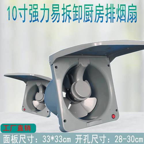 中康厨房排气扇双滚珠铜线抽油烟翻盖油烟扇抽排气强力排风机