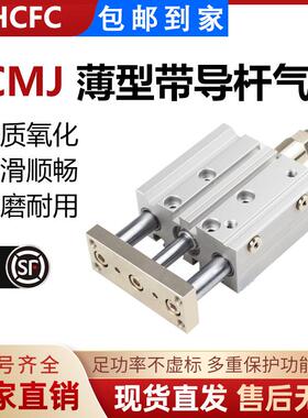 TCMJ三轴三杆可调行程大力推带导杆TCMJ/12/16/20/25/32/40/50/75