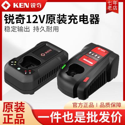 ken锐奇锂电12V充电钻配件BL6212CB/7212/6012/6412D充电器DC12LC