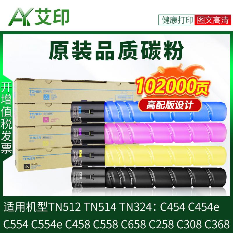 适用美能达C454e粉盒Bizhub C554e C458 C558 C658 C258 C308 C36