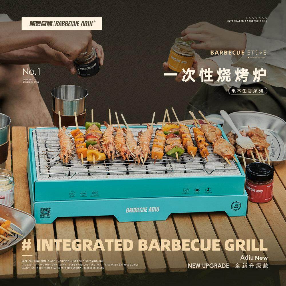 阿丢自烤一次性烧烤炉围炉煮茶家用户外烧烤架碳烤炉木炭露营炉子,厨房/烹饪用具,烧烤架,淘宝优惠券,粉丝福利购,淘宝优惠卷