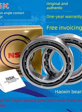 NSK进口角接触配对轴承 7004 7005 7006 7007 C B CTYNSUL P4 P5