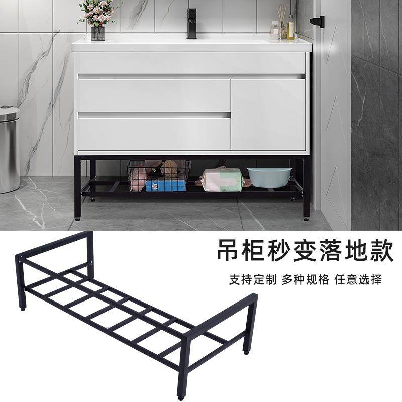 浴室柜支撑架支架定制落地浴室柜支架腿架柜腿防锈化妆室置物架