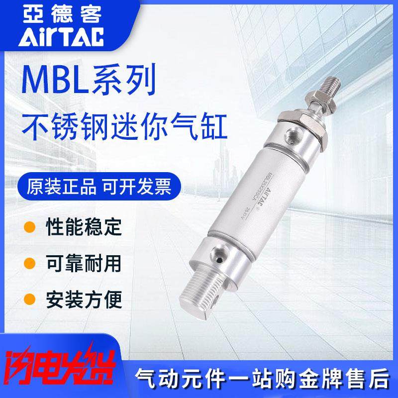 亚德客迷你气缸MBL32/40/50X25X50X75X100X125X150X175X200X225X2