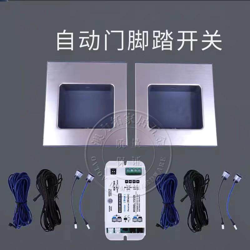 自动门脚感应开 关医院手术室不锈钢外壳脚踏防夹安全光线 线感应