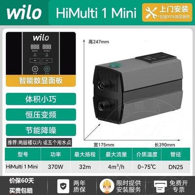 德国威乐wilo家用冷热水永磁变频增压泵恒压泵智能可调全自动静音