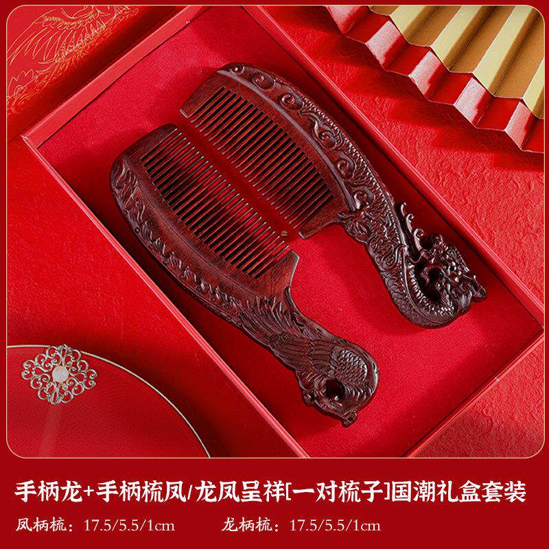 紫檀木龙凤梳子结婚木梳一对镜子新婚礼物送新人订婚陪嫁对梳礼盒