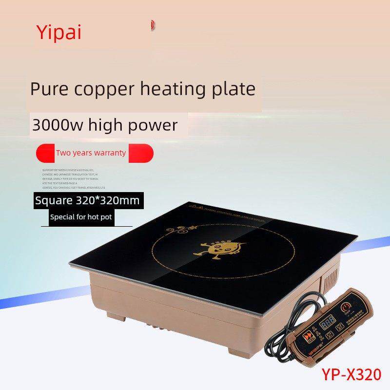 伊派3000W大功率商用电磁炉火锅专用子母锅火锅电磁炉方形电磁炉