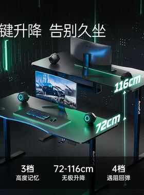 风竞A4实木AFA403电桌智能升降6桌家用卧室办公电脑桌台傲式书桌
