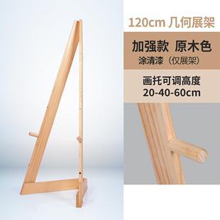 几何实木质展架kt板海报架宣传支架北欧风立式落地式广告牌展示架